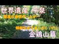 channel