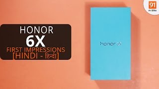 Honor 6X: First Look | Hands on | Price [Hindi-हिन्दी]