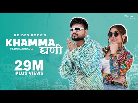 Khamma Ghani — watch video
