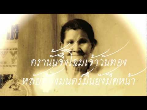 คลิกเพื่อดูคลิปวิดีโอ