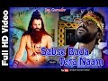 Sabse Bada Tera Naam Jay Gurudev FT Ll Umakant Barik