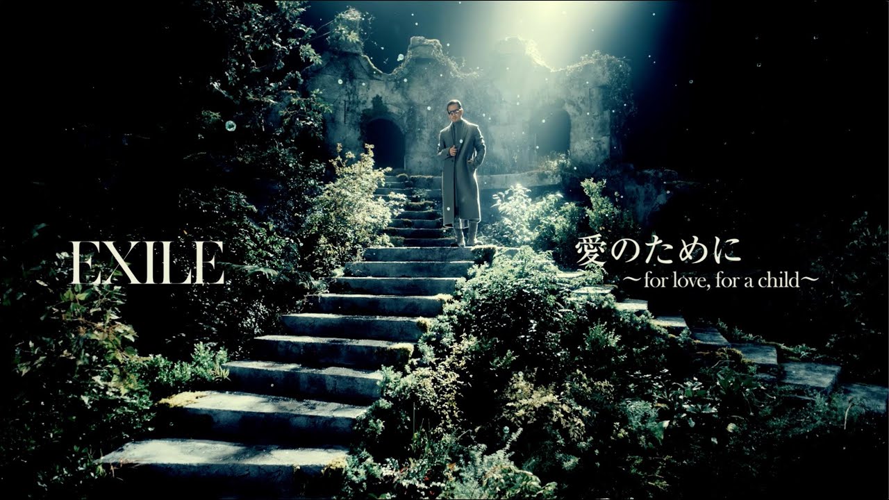 Ai no tame ni ~for love, for a child~