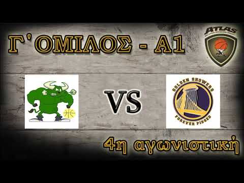 Atlasbasket- 4η αγων. - ATHENS BULLS vs GOLDEN SHOWERS 68-70