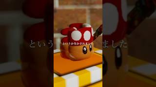 スーパーキノコのフリで隠れる作戦 #めっちゃカメレオン