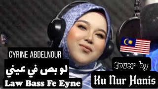Download lagu Law Bass Fe Eyne | cover by Ku Nur Hanis mp3