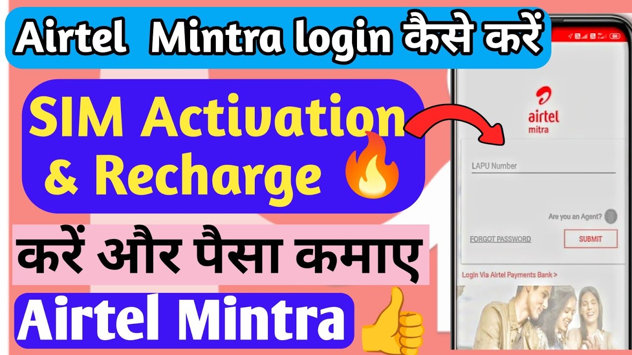 |Airtel Mitra App Mein Login Kaise Karen First Time Agent Login Kaise Kare Retailer   2025|