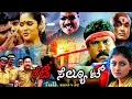 RED SALUTE KANNADA NEW FULL MOVIE KANNADA ACTION HD MOVIES DUBBED MOVIES KALABHAVAN MANI