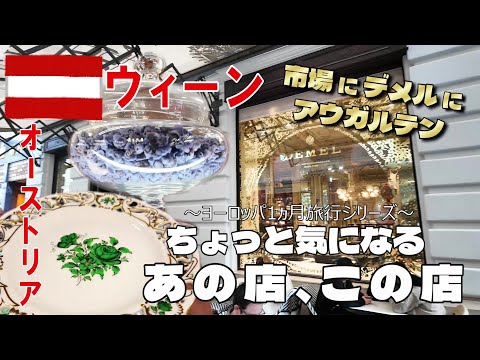 ウィーン・ノイシュタット - 定義