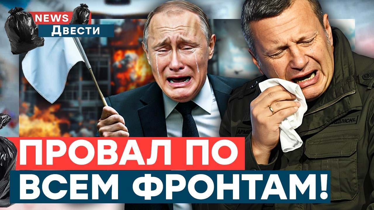 РОССИЯ ПРОИГРАЛА! Настоящая КАТАСТРОФА! Военные заводы ЗАКРЫВАЮТСЯ! ИТОГИ ч?