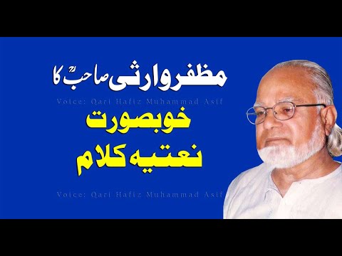 Mehshar me Kurbe Daware Mehshar Milla Mujhe