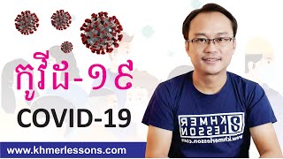 Audio For: ដឺក្រេ