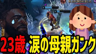 禅部活動日誌 12/13 ARAMとVALORANTをしました。　大バズ回