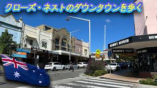 023 クロウズネストのダウンタウンを歩く Crows Nest Downtown, Sydney