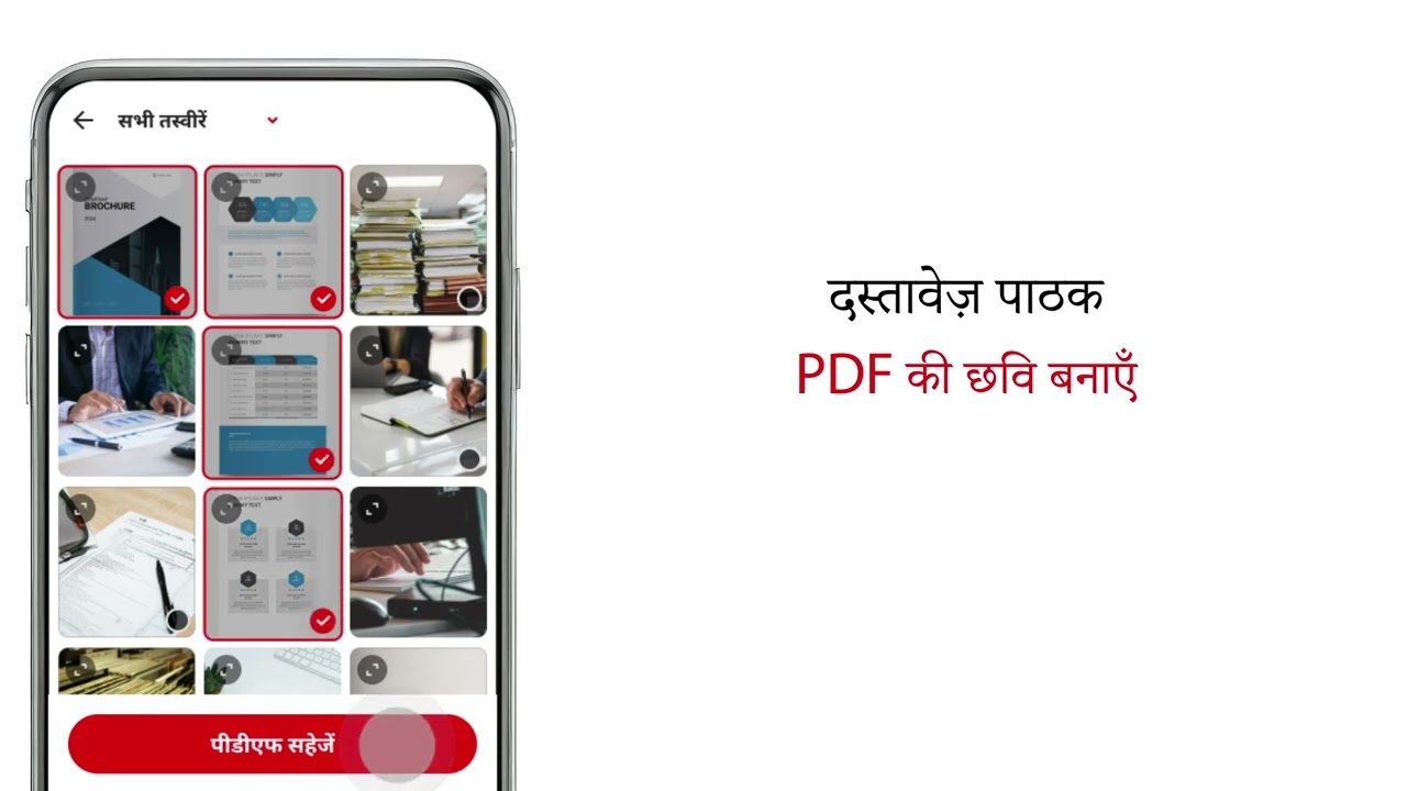 Document Reader HI 4