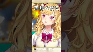 【ちいかわ】ハチワレが理想の彼氏と語る鷹宮リオン【にじさんじ/鷹宮リオン/切り抜き】