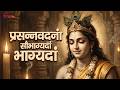 Prasanna Vadanam Saubhagyadam Shloka Lofi Slowed Reverb प्रसन्नवदनां श्�