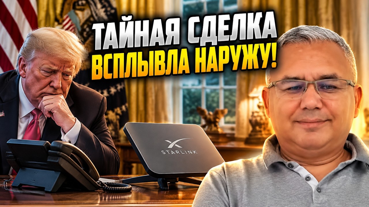 💥ГАЛЛЯМОВ: Путін знайшов важіль тиску на Трампа! До Сенаторів США дійшла ін?