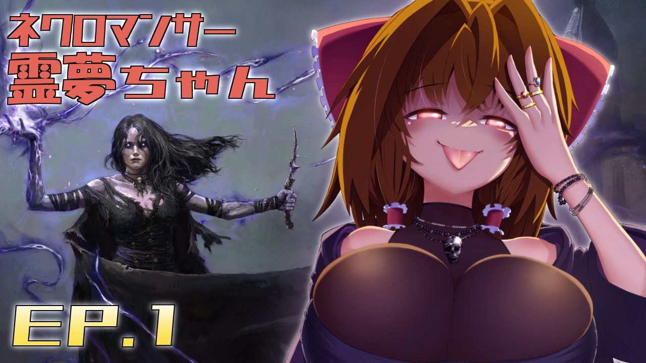 【POE2】ネクロマンサー霊夢ちゃんEP.1【ゆっくり実況】