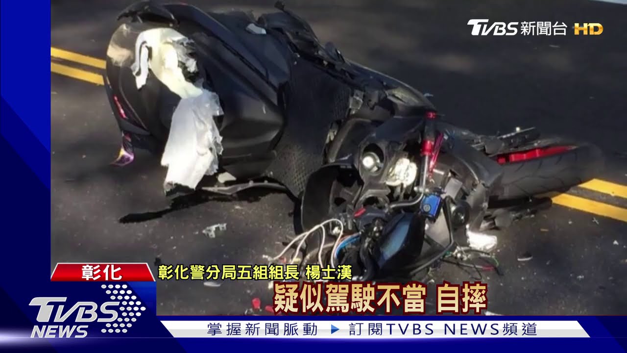 139壓車衝對向貨車　20歲騎士停格彎道上