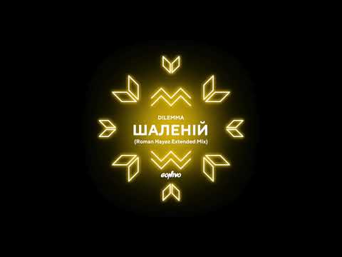 Dilemma - Shalenii (Roman Hayez Extended Mix)