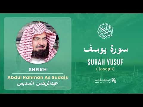 Quran 12   Surah Yusuf سورة يوسف   Sheikh Abdul Rahman As Sudais - With English Translation