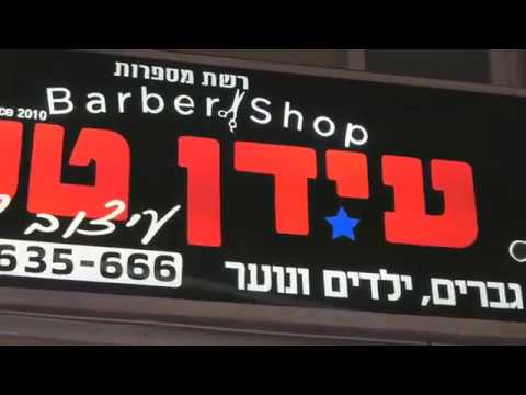 תמונה של עידן טל