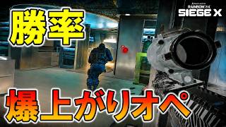 【R6S】敵の背後もとれる自由枠オペ