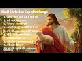 Hindi Jesus Song Album 💕 Best Jesus Hindi  Song Album 💕 christian song full Hindisong