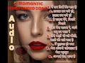 Best Romantic Hindi Audio Song Tamanna Bangaye Ho Ibadat Banaye Ho Ye Un Dino Ki Bat Hai