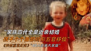 Re: [閒聊] 近親相姦會有什麼問題？除法律外