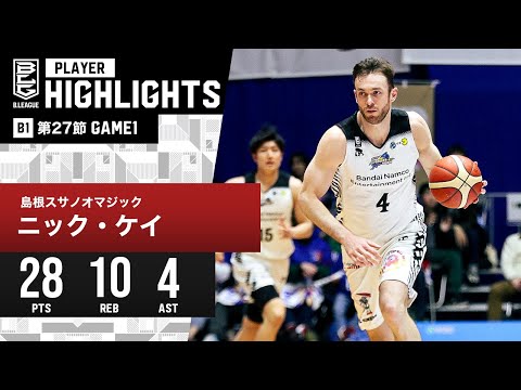 【プレーまとめ】島根#4 ニック・ケイ｜第27節GAME1｜3.23.2024 プロバスケ (Bリーグ)