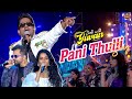 Pani Thulli Song DATE WITH YUVAN YUVAN LIVE CONERT U1 BLACKSHEEP EVENTS