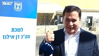 ח"כ דן אילוז מקים לשכה מול הקונסוליה הצרפתית (חדשות ערוץ 7) - התמונה מוצגת ישירות מתוך אתר האינטרנט יוטיוב. זכויות היוצרים בתמונה שייכות ליוצרה. קישור קרדיט למקור התוכן נמצא בתוך דף הסרטון