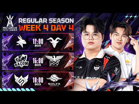 การแข่งขัน RoV Pro League 2026 Summer | รอบเก็บคะแนน Week 4 Day 4