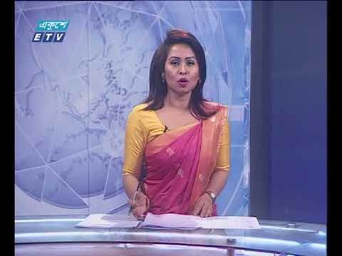 রাত ১১টার সংবাদ। ২০ এপ্রিল ২০১৮