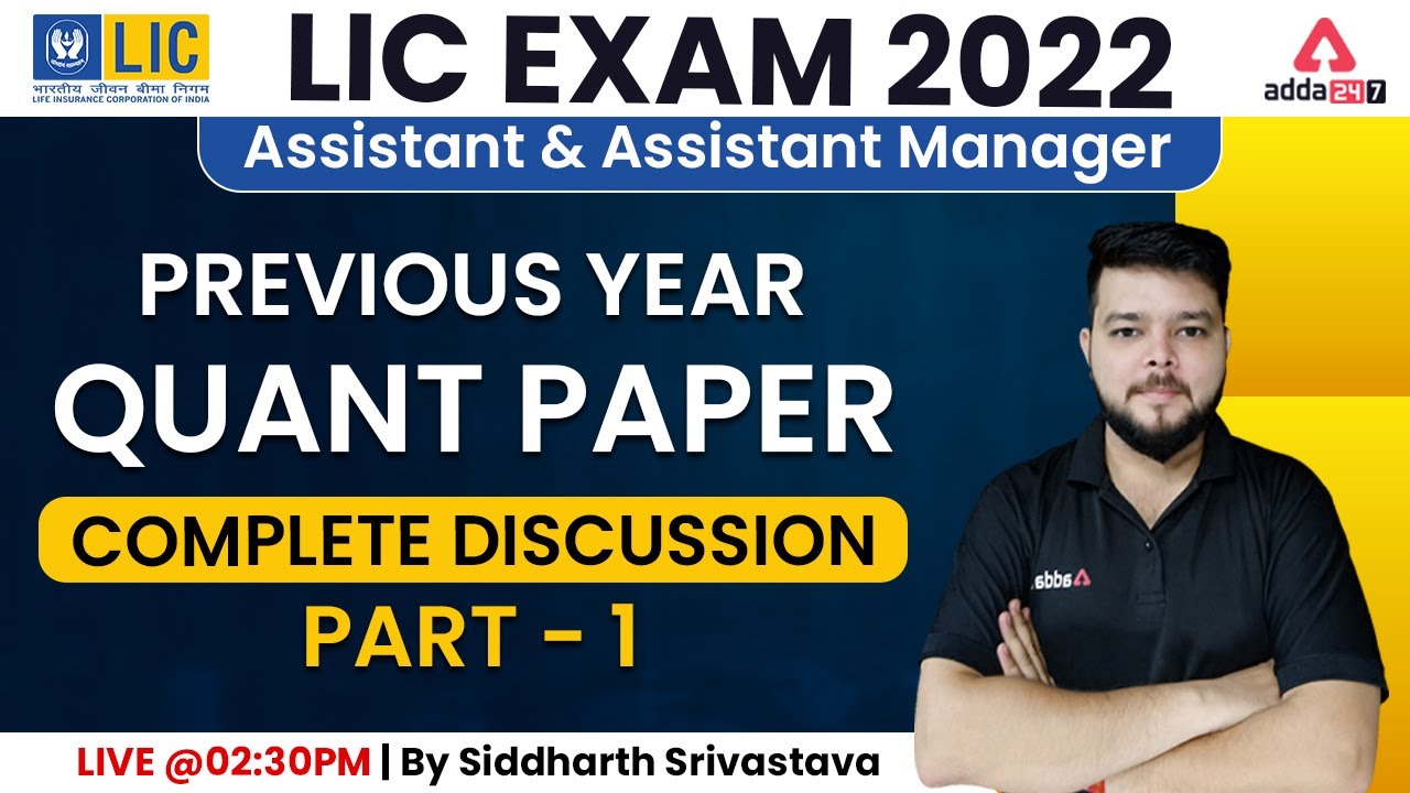 Watch video LIC Exam 2022 | PREVIOUS YEARQUANT PAPER COMPLETE DISCUSSION PART -1 by Siddharth Srivastava Now LIC Exam 2022 | PREVIOUS YEARQUANT PAPER COMPLETE DISCUSSION PART -1 by Siddharth Srivastava