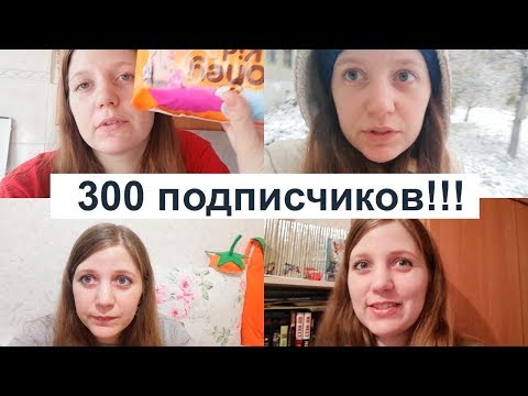 Охота за подгузниками, приглашение для блогеров, библионяня, 300 подписчиков на моем канале!