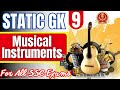 STATIC GK FOR SSC EXAMS |  MUSICAL INSTRUMENTS  | PARMAR SSC