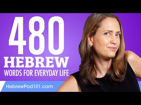 480 Hebrew Words for Everyday Life - Basic Vocabulary #24