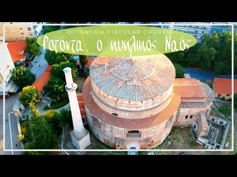 Rotonta the impresive circular temple with Ravenna mosaics