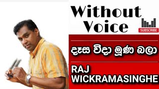 Dasa Wida Muna Bala Karaoke  Without Voice  With L