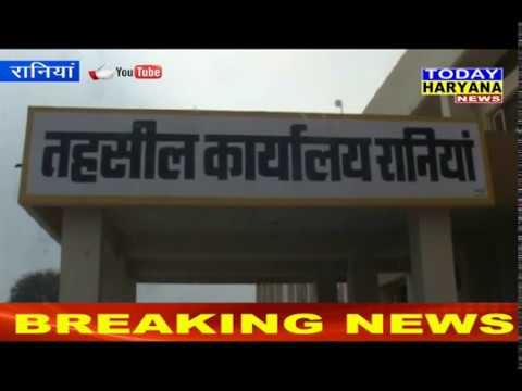 जानिए उपायुक्त ने रानियां तहसील के नए भवन के निरीक्षण पर अधिकारियों को क्या दिए निर्देश