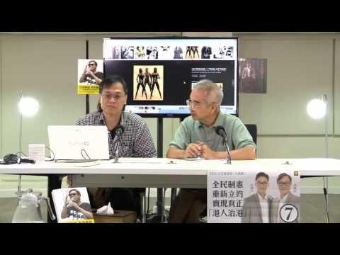 梁錦祥節目 人文講場 160819 p2 of 2 優生學與體育
