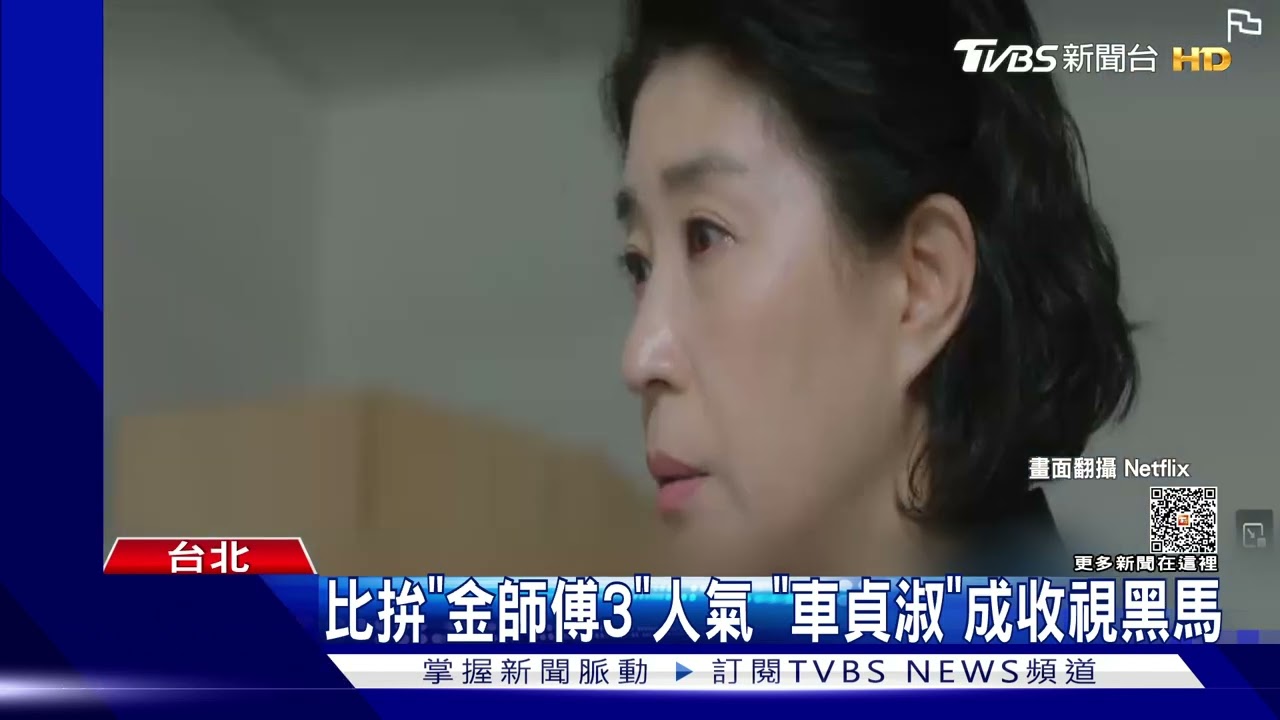 《車貞淑醫生》誤食韓藥得肝炎 韓醫協會發公文抗議