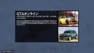 GTA5 クルーリーダー対抗戦