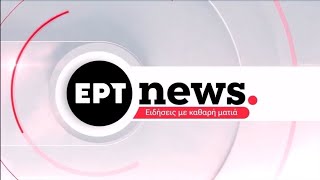 ΕΡΤ News Ident 2025-2026