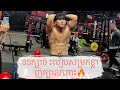 11 exercises build sixpack (ហាត់សម្រកក្បាលពោះ )