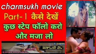 charmsukh movie part 1/online dekhe/charmsukh movie full online