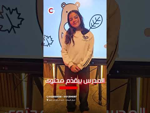 🔥📚أصحاب الحضانات – المدارس – السناتر – الجامعات… اسمعوا الكلام ده كويس!