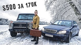 S500 ДЛЯ GЕЛИКА ДЛЯ СЫНА!!! #2 ДОНОР